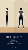 DIFFERENCE AI画像採寸アプリ captura de pantalla 2