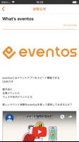 eventos viewer(イベントスビューア) تصوير الشاشة 2