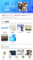 bravesoft公式アプリ تصوير الشاشة 1