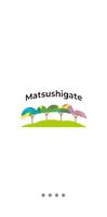 マツシゲート-Matsushigate- Affiche
