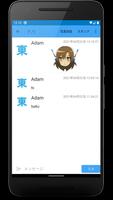 Tokyo dating - friends screenshot 1