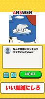 バイト休みます！ screenshot 3