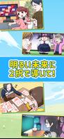 育成ドリームライフ ポスター