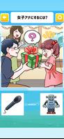 育成ドリームライフ スクリーンショット 2
