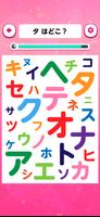 文字さがし スクリーンショット 1