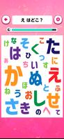 文字さがし スクリーンショット 2
