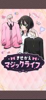 きせかえマジックライフ Affiche