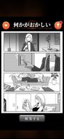 何かおかしい4コマ漫画 スクリーンショット 1