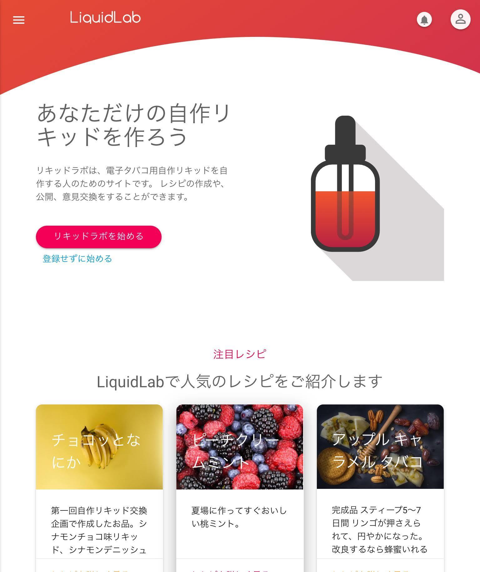 Liquidlab 電子タバコ レシピ作成 共有 For Android Apk Download Liquidlab 電子タバコ レシピ作成 共有 For Android Apk Download