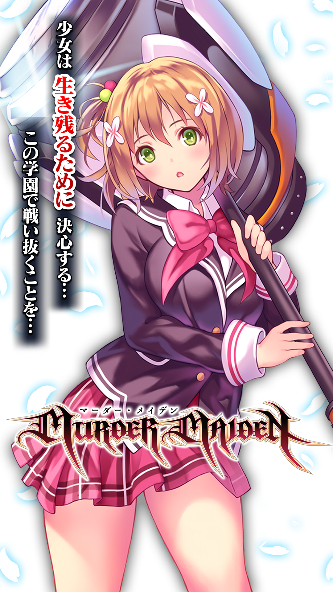 Murdermaiden マーダーメイデン Apk 1 14 0 Download For Android Download Murdermaiden マーダーメイデン Xapk Apk Obb Data Latest Version Apkfab Com