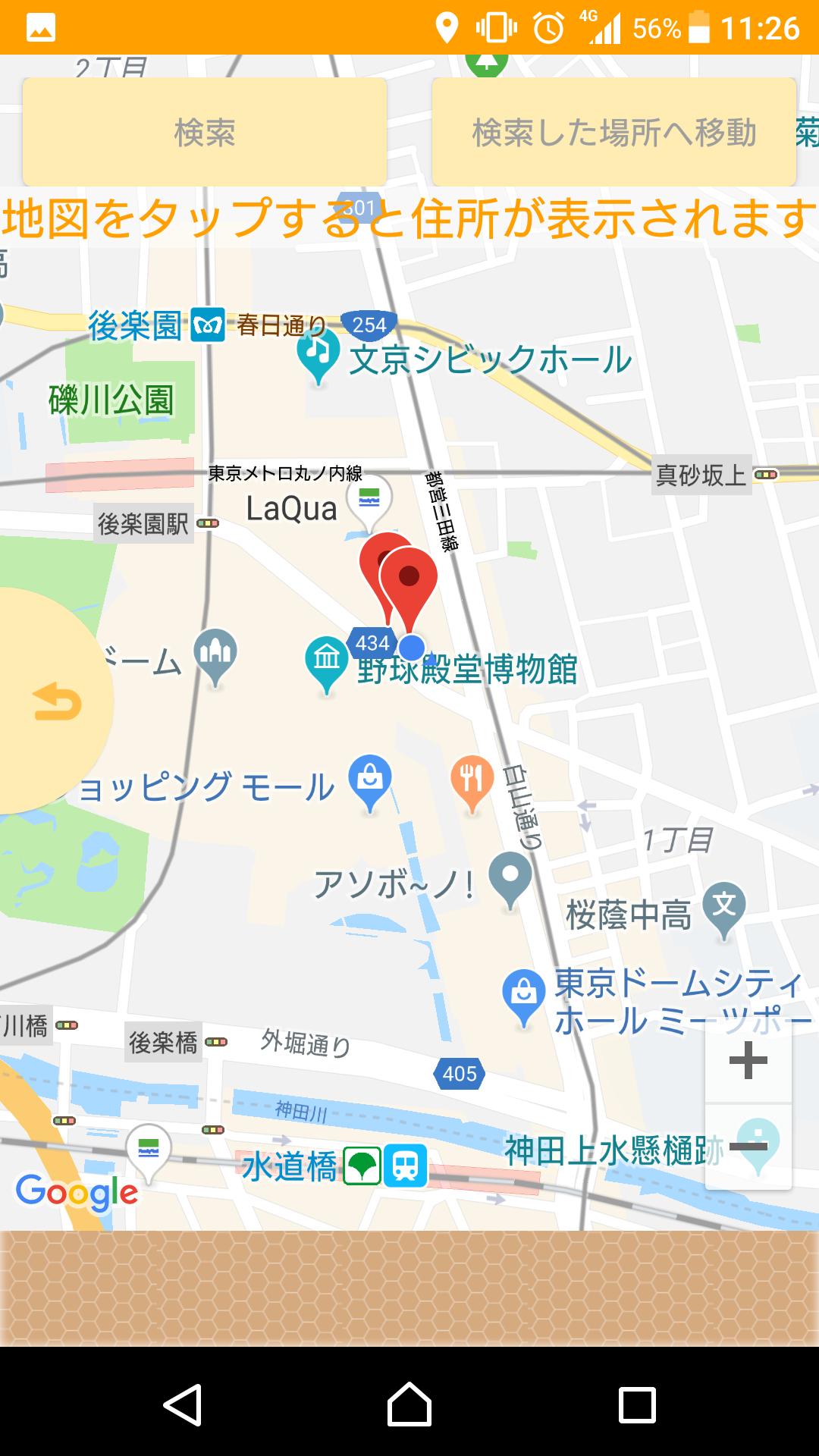 緊急電話 カンタン110番 電話しながら現在地住所みえーる For Android Apk Download