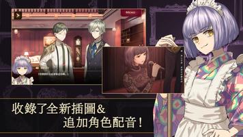 黃昏旅店 Re:newal：異世界解謎冒險 imagem de tela 1