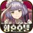 탈출 어드벤처 노벨 황혼호텔 APK