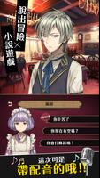 逃脫冒險遊戲 黃昏旅店 poster