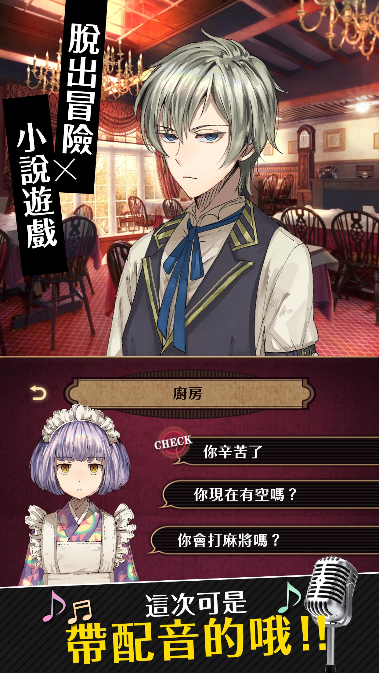 逃脫冒險遊戲黃昏旅店for Android Apk Download 逃脫冒險遊戲黃昏旅店for Android Apk Download