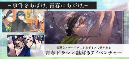 紡ロジック Poster