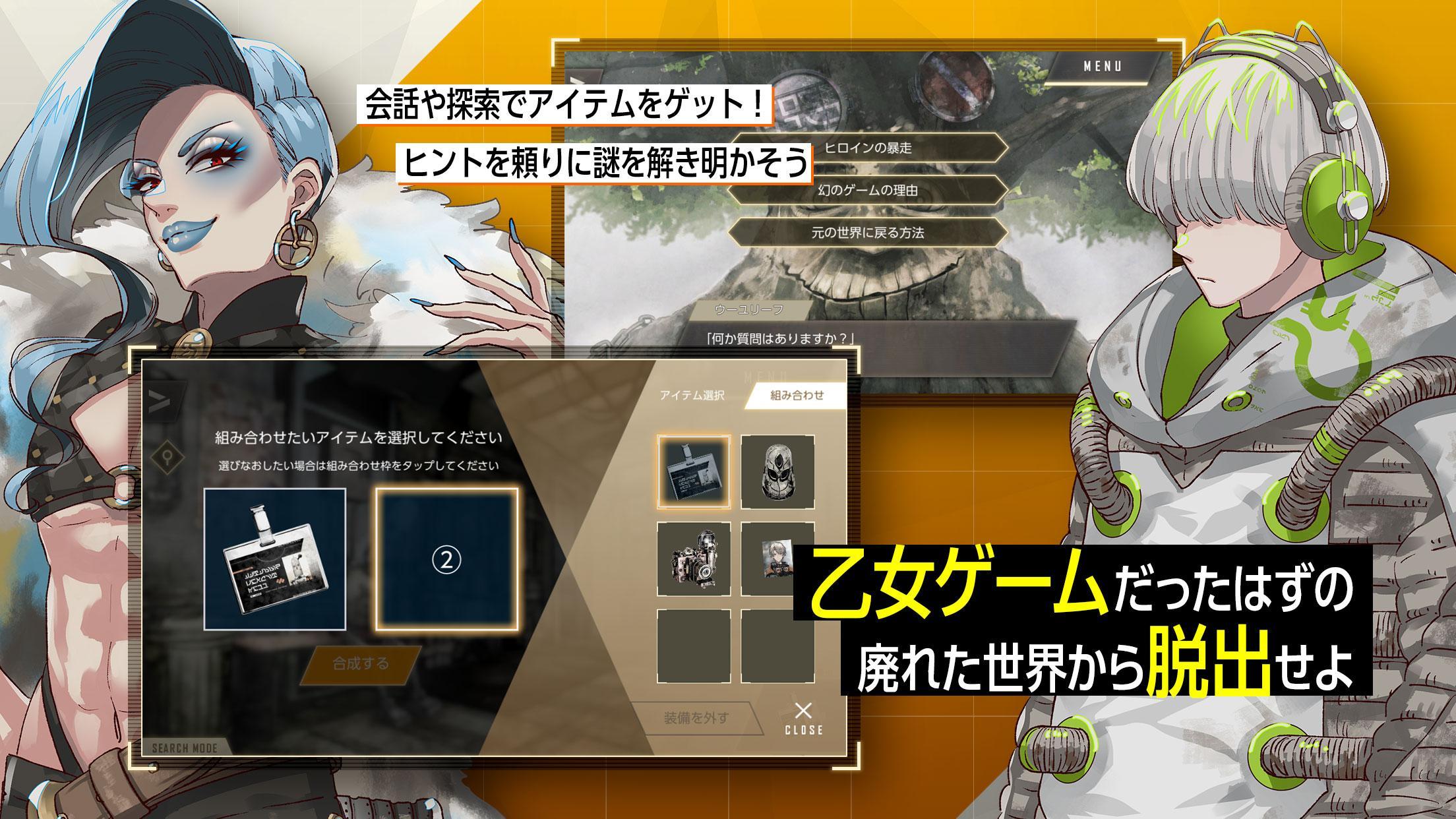 Android용 脱出アドベンチャーノベル ウーユリーフの処方箋 Apk 다운로드 Android용 脱出アドベンチャーノベル ウーユリーフの処方箋 Apk 다운로드