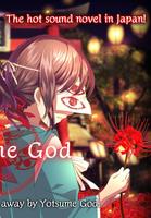 Escape Game Yotsume God 截图 1