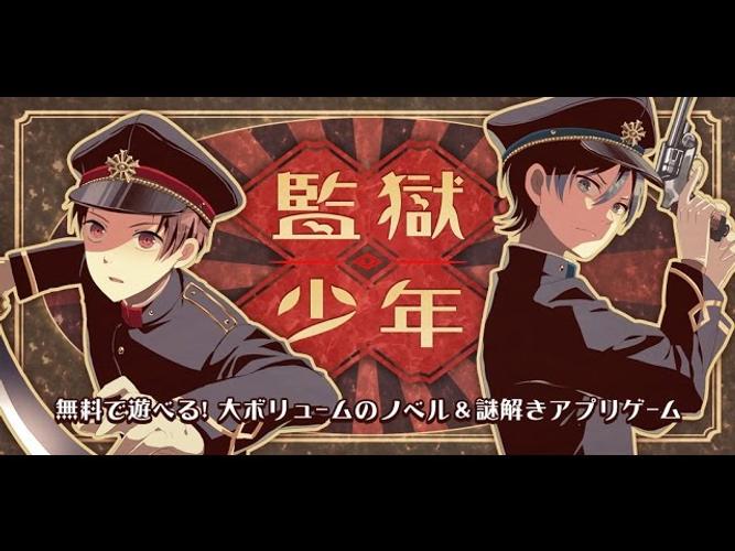 無料で 謎解きノベル 脱出ゲーム 監獄少年 アプリの最新版 Apk1 3 5をダウンロードー Android用 謎解きノベル 脱出ゲーム 監獄少年 Apk の最新バージョンをダウンロード Apkfab Com Jp 無料で 謎解きノベル 脱出ゲーム 監獄少年 アプリの最新版 Apk1 3 5をダウンロードー Android用 謎解きノベル 脱出ゲーム 監獄少年 Apk の最新バージョンをダウンロード Apkfab Com Jp