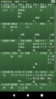 縦書文書DB ー参考語句を効率良く管理出来る文書ﾃﾞｰﾀﾍﾞ скриншот 2