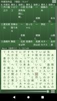 縦書文書DB ー参考語句を効率良く管理出来る文書ﾃﾞｰﾀﾍﾞ 截图 1