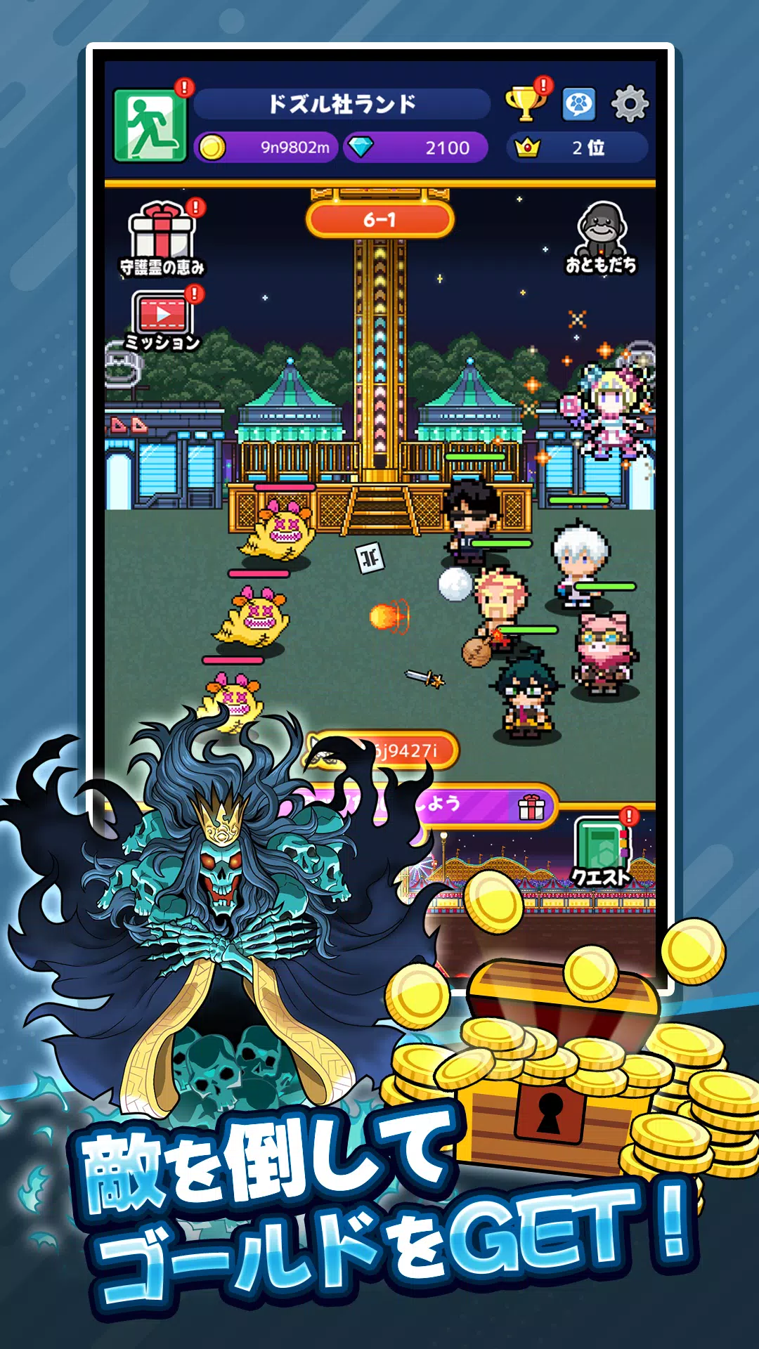 ゴゴゴゴーストランド | ドズル社ランドを取り戻せ!