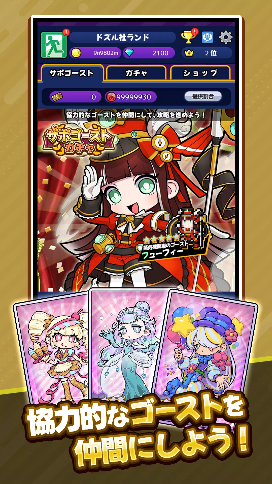 ゴゴゴゴーストランド | ドズル社ランドを取り戻せ!