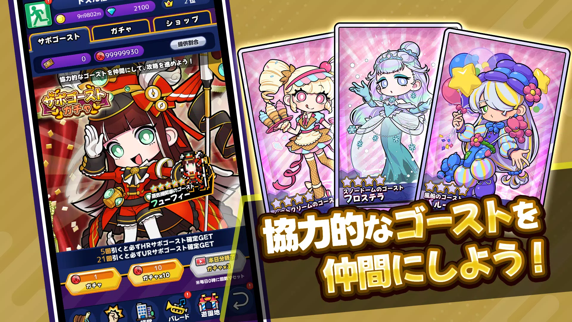 ゴゴゴゴーストランド | ドズル社ランドを取り戻せ!