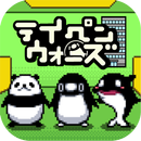 テイペンウォーズ～ブラック企業破壊大作戦～ APK