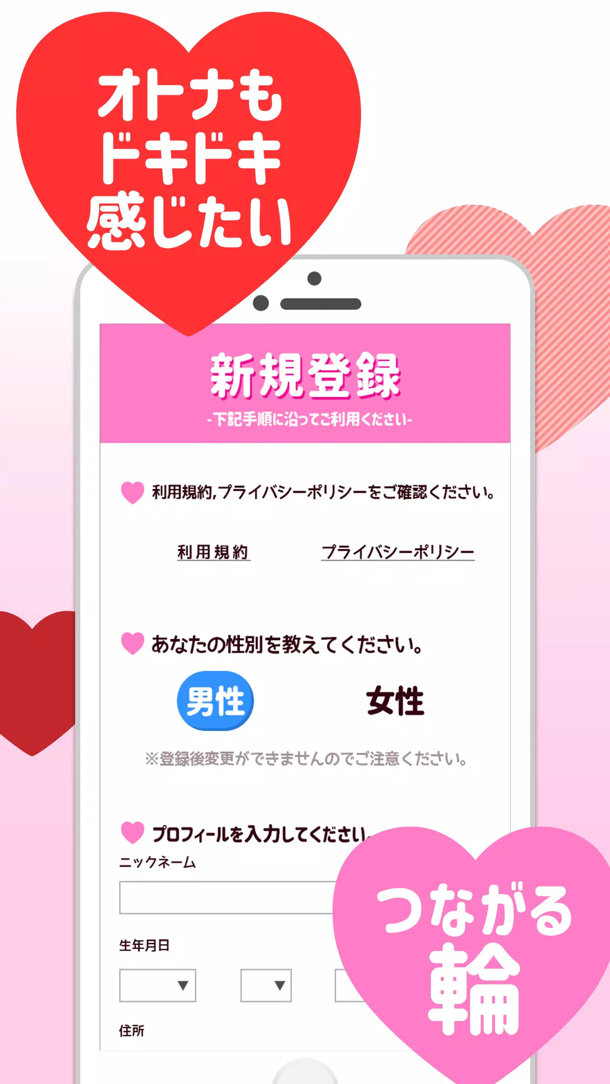 ラブシャッフル Apk For Android Download