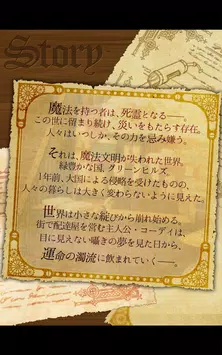 Bl異世界 ロストソーダ 女性向け恋愛ゲーム ボーイズラブ For Android Apk Download