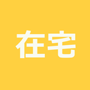 在宅勤務 出勤 記録帳 APK