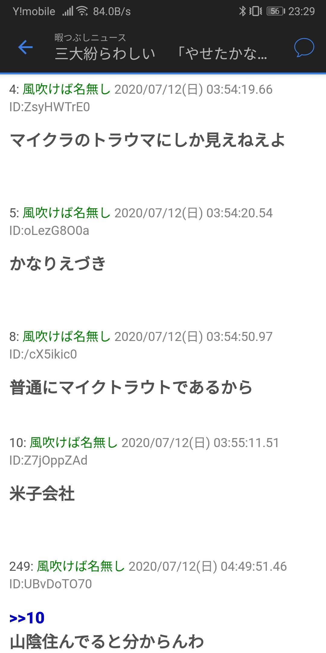 ニュース 5ch まとめ