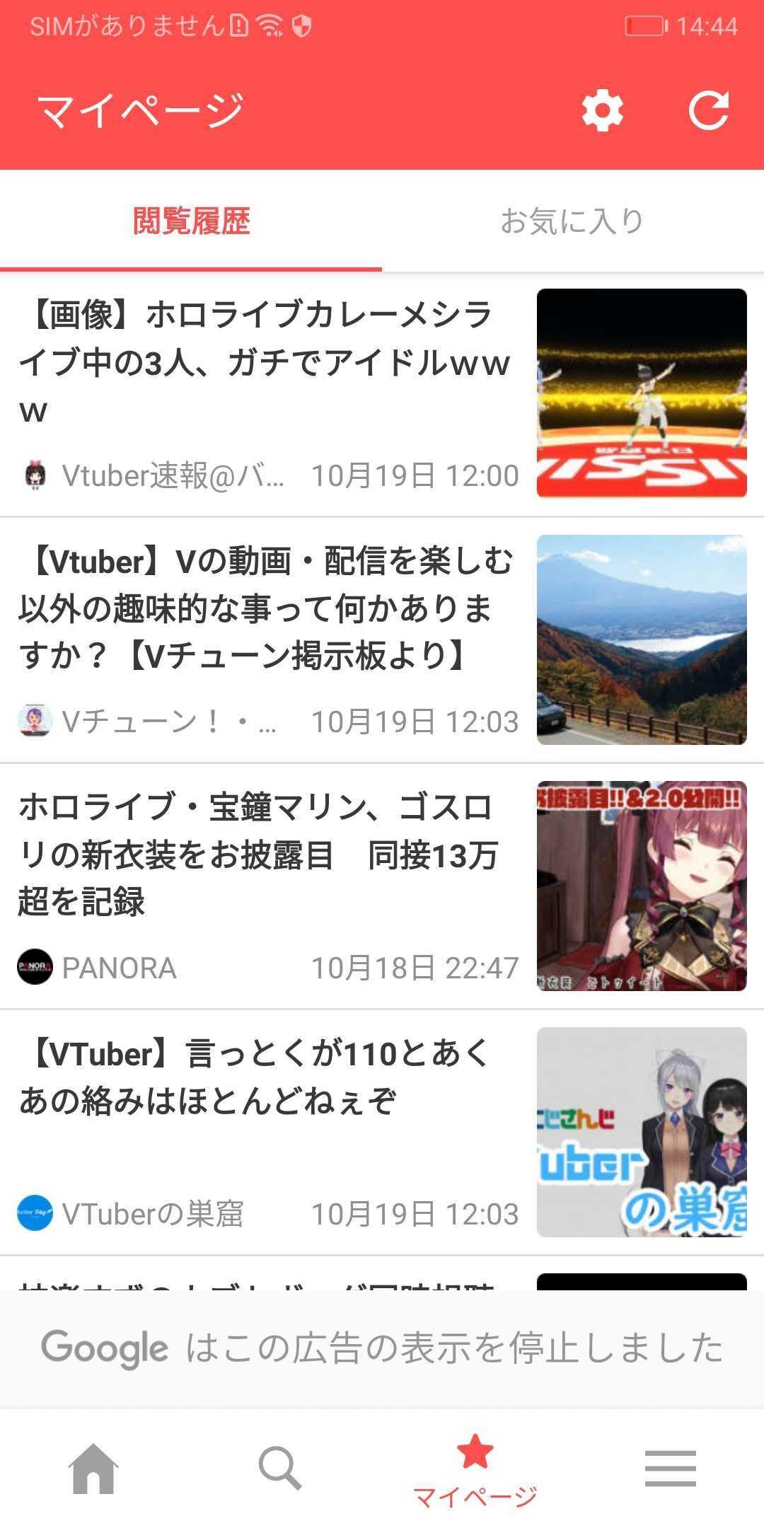 V の 巣窟