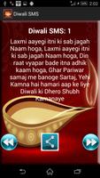 Diwali SMS capture d'écran 1