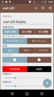 Just LED ポスター