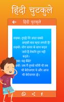 Best Jokes In Hindi - Hasi Ke Chutkule capture d'écran 3