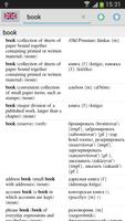 शब्दकोश ऑफलाइन स्क्रीनशॉट 2