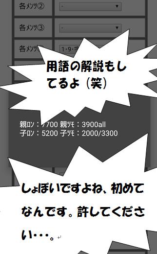 三麻符計算安卓下载 安卓版apk 免费下载 三麻符計算安卓下载 安卓版apk 免费下载
