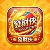 APK 發財俠樂透產生機-台灣彩卷