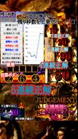 【バジリスク～甲賀忍法帖～絆】設定攻略アプリ скриншот 1