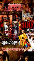 【バジリスク～甲賀忍法帖～絆】設定攻略アプリ скриншот 2