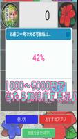 『沖ドキ!』少ない投資額で初当たりが引ける様になる اسکرین شاٹ 3