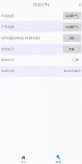 Baixar 海鸥网络加速助手 - 简单好用的VPN - 任何时刻都可用 APK
