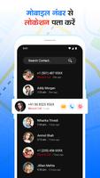 Mobile Number Locator скриншот 3