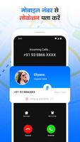Mobile Number Locator скриншот 1