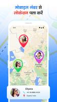 Mobile Number Locator скриншот 2