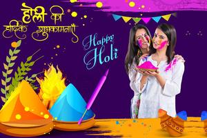 Holi Photo Frame captura de pantalla 1