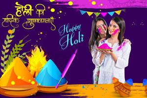 Holi Photo Frame screenshot 1