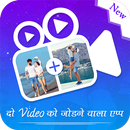 Video Jodne Wala App – Video Joiner & Video Merger APK